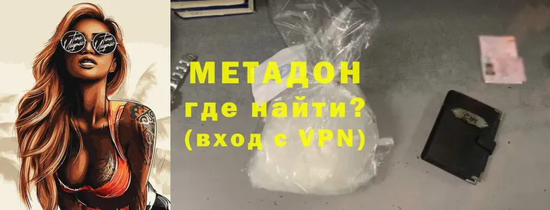 МЕТАДОН VHQ  Хотьково 