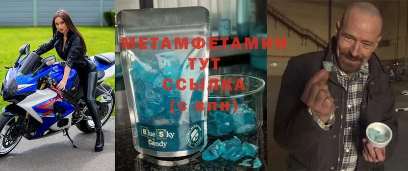 МЕТАМФЕТАМИН Methamphetamine  Хотьково 